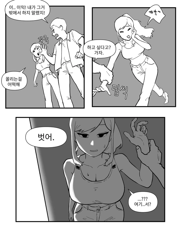 호불호갈리는 순애 만화 - 이미지 6
