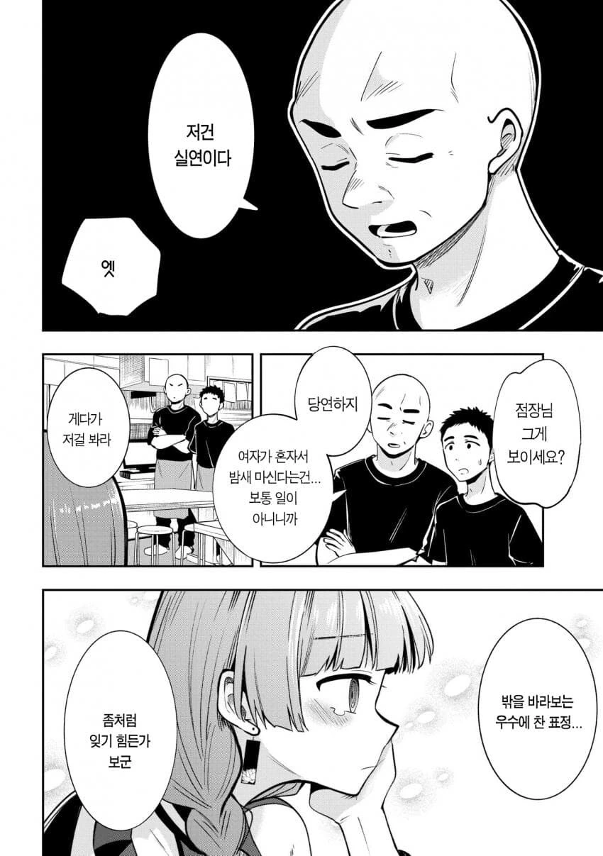 히로이 키쿠리의 인생 대위기.manhwa - 이미지 10