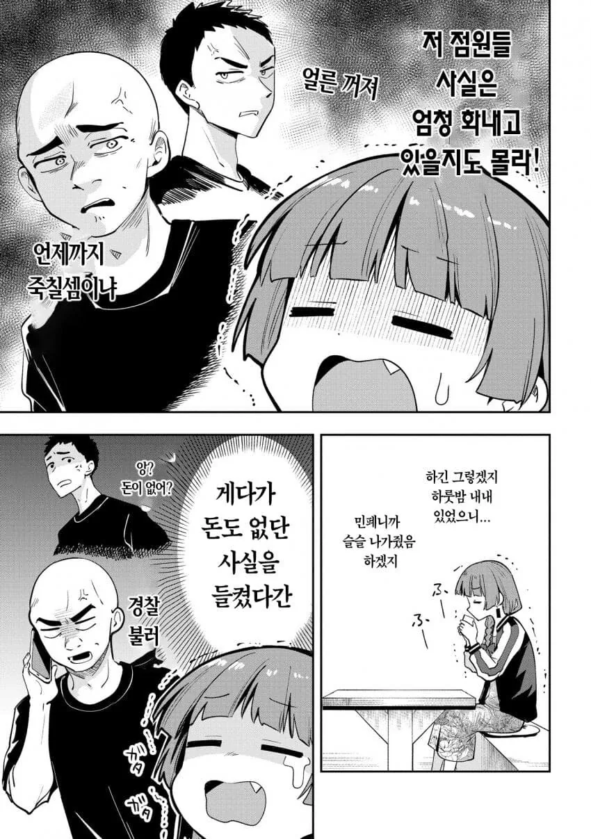 히로이 키쿠리의 인생 대위기.manhwa - 이미지 13