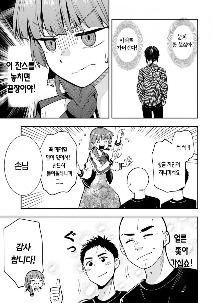 히로이 키쿠리의 인생 대위기.manhwa - 이미지 17