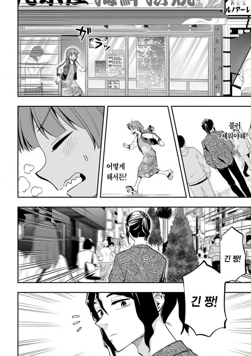 히로이 키쿠리의 인생 대위기.manhwa - 이미지 18