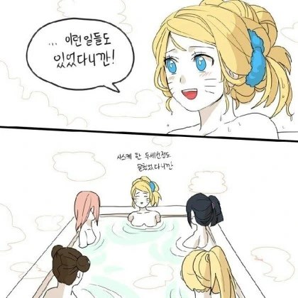 나루토) 평행우주에서 넘어온 나루토 만화 - 이미지 8