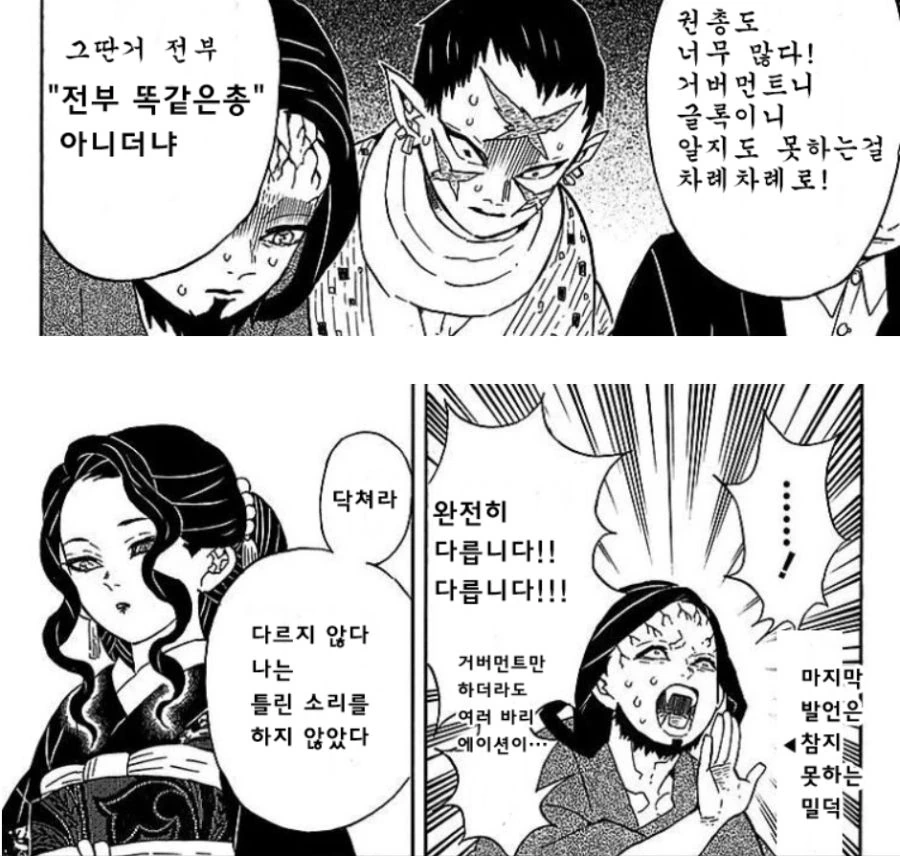 밀덕 남편에게 개빡친 아내 manhwa - 이미지 5