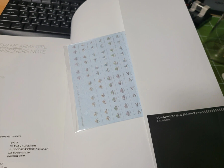 프암걸) 프레임 암즈 걸 디자이너즈 노트 - 이미지 6