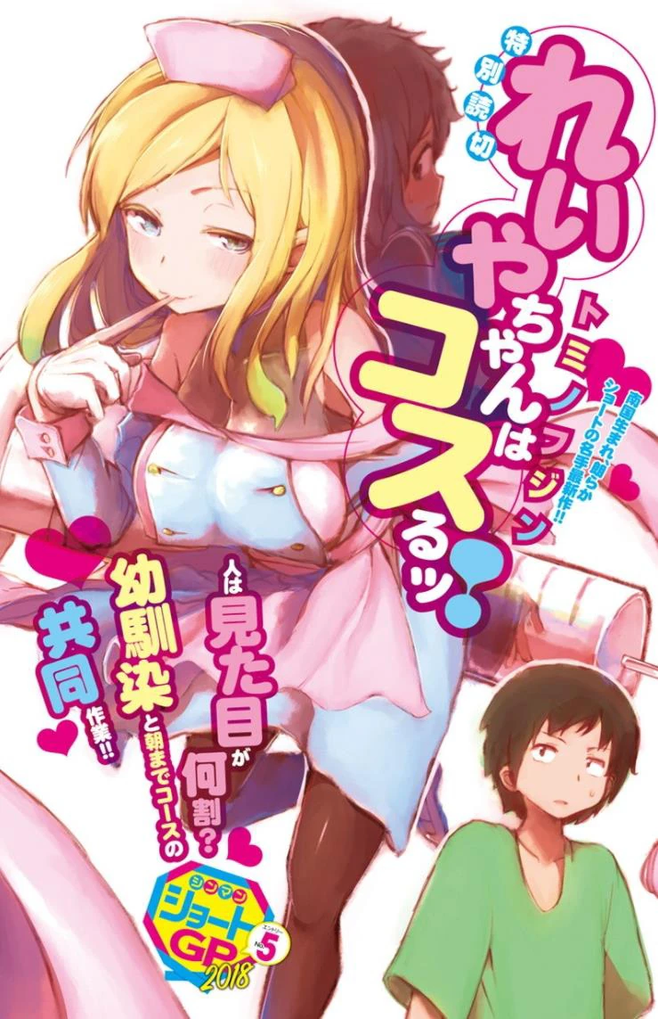 코스프레 하는거 도와주는 Manhwa (약 스압)