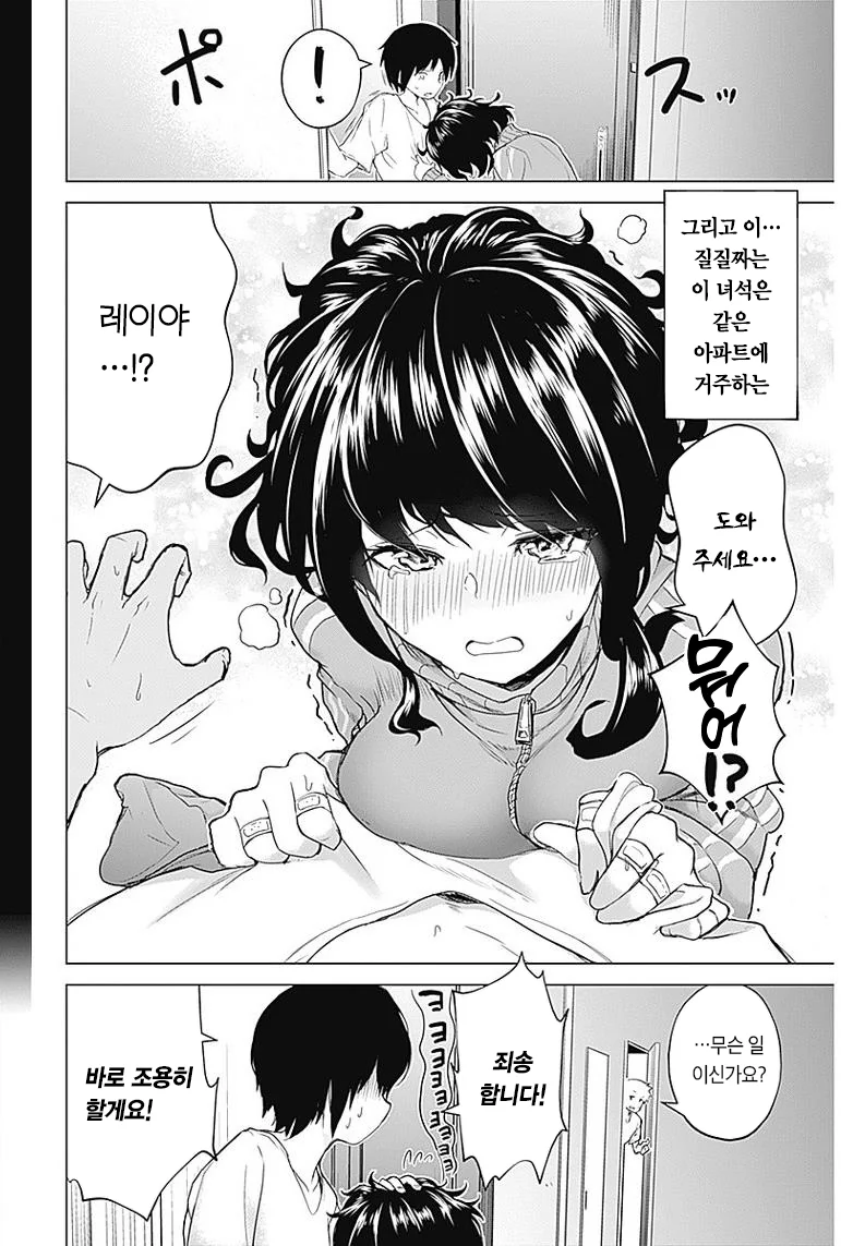 코스프레 하는거 도와주는 Manhwa (약 스압) - 이미지 3