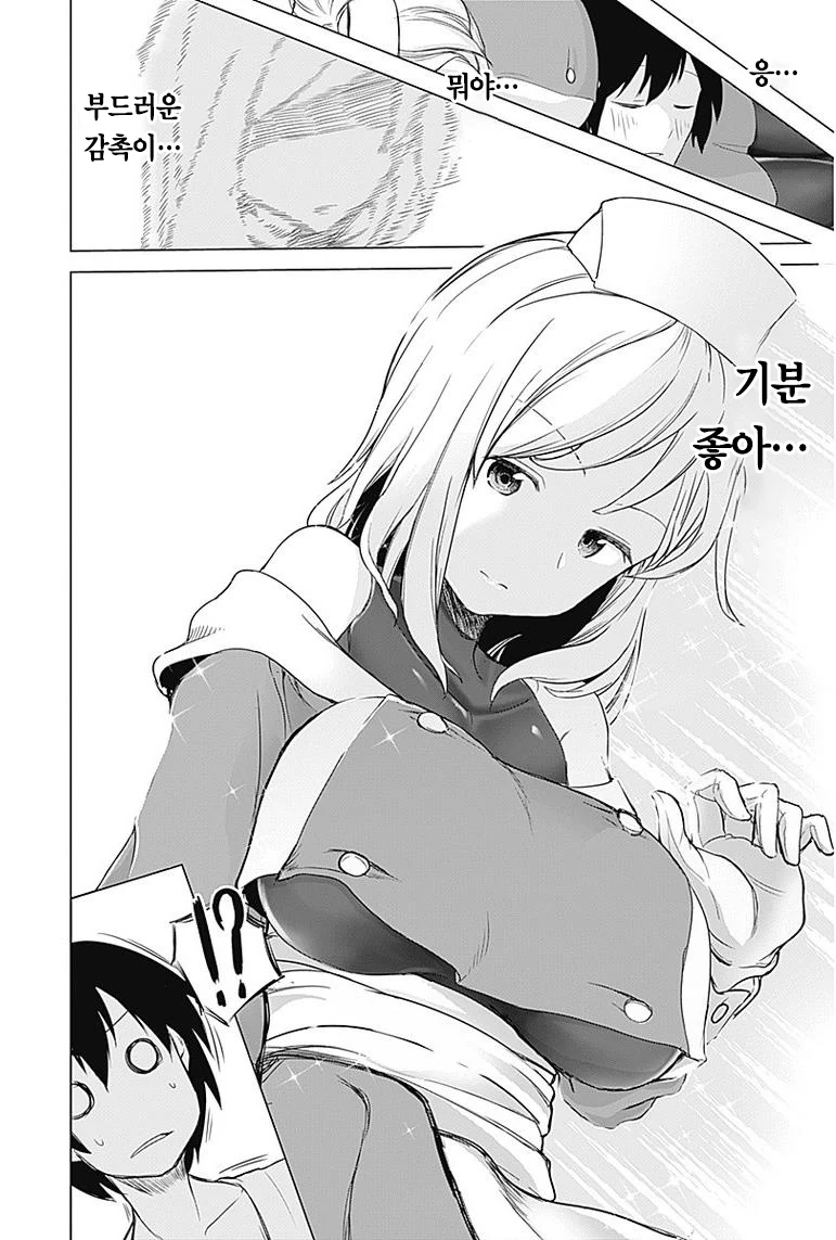 코스프레 하는거 도와주는 Manhwa (약 스압) - 이미지 15