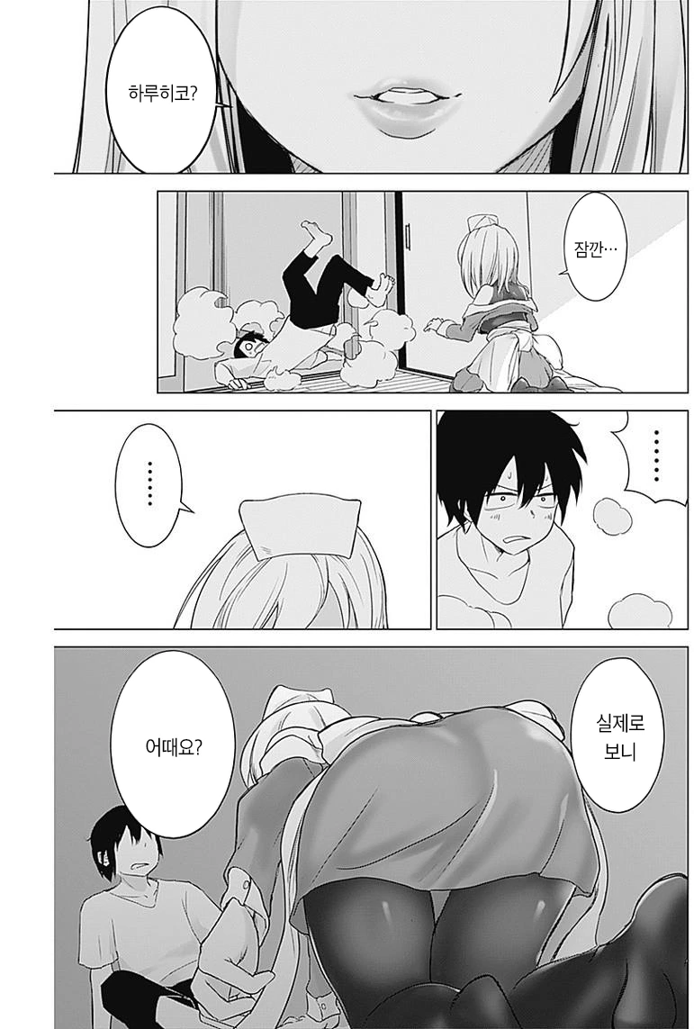 코스프레 하는거 도와주는 Manhwa (약 스압) - 이미지 16