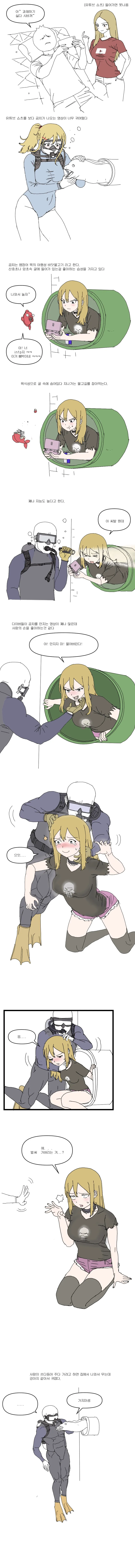 귀여운 곰치 만화