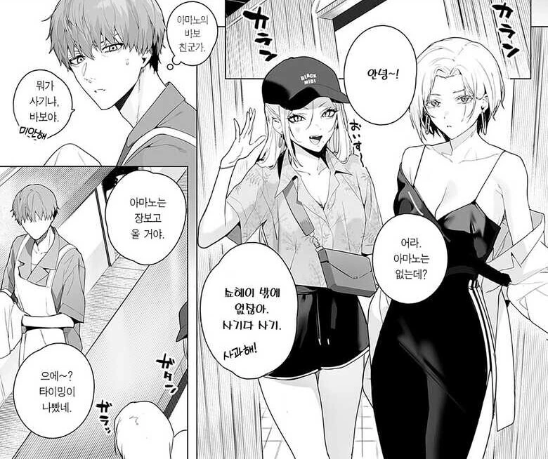 알바 선배 깔보는 후배 알바 만화 - 이미지 8