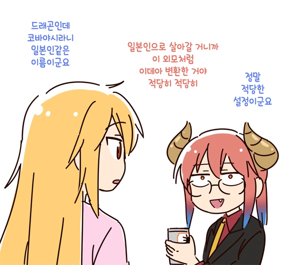 [메이드래곤]집사 마니아에게 찾아온 집사 - 이미지 3