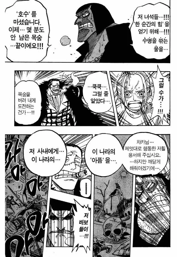 원피스) 너무 말이 많으면 안되는 이유