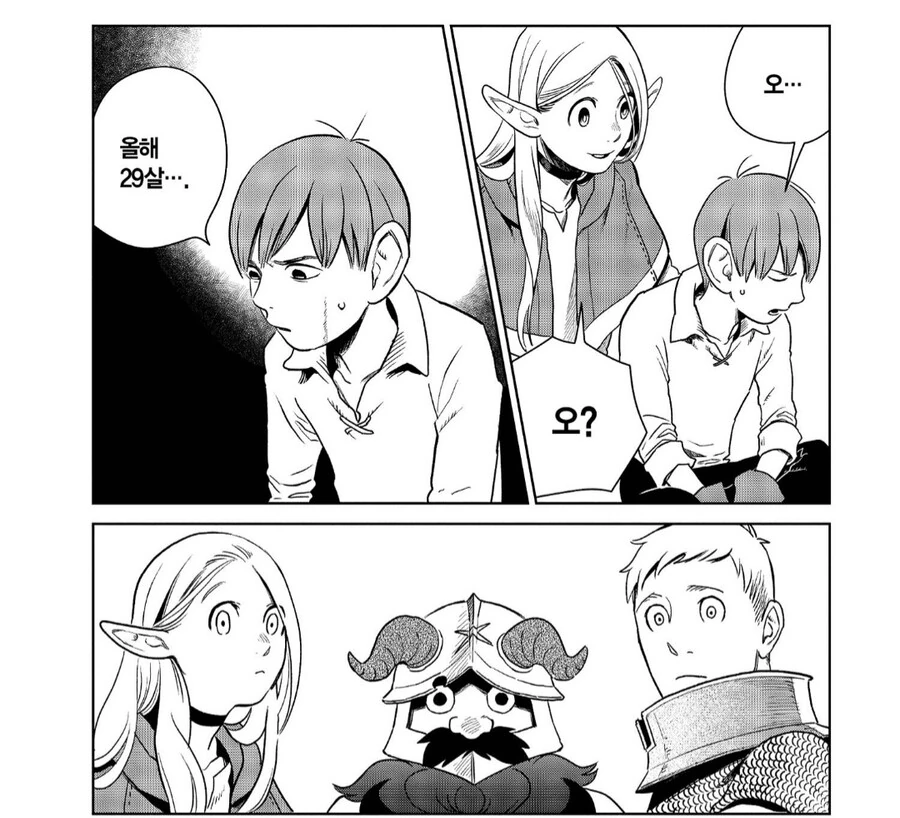 던전밥)어린애 취급해서 기분 나쁜 칠책.manga - 이미지 2