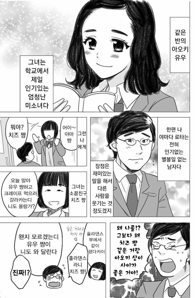 실제로 결혼하는.manhwa