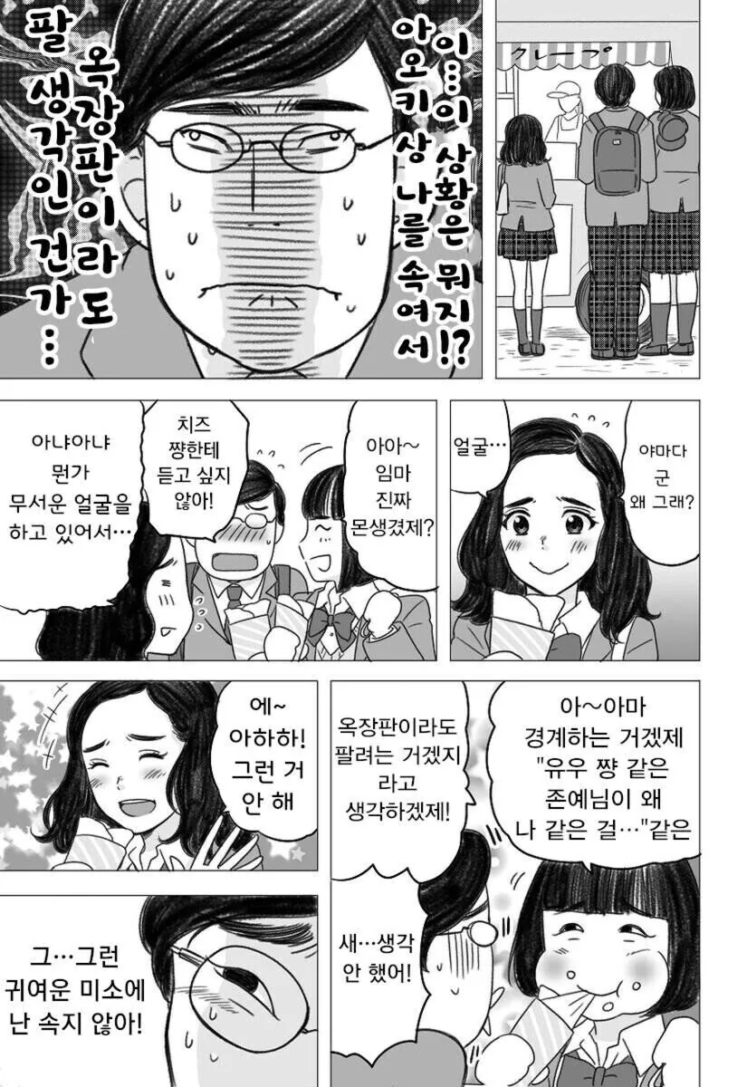 실제로 결혼하는.manhwa - 이미지 2
