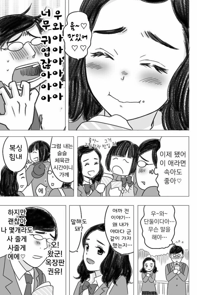 실제로 결혼하는.manhwa - 이미지 3