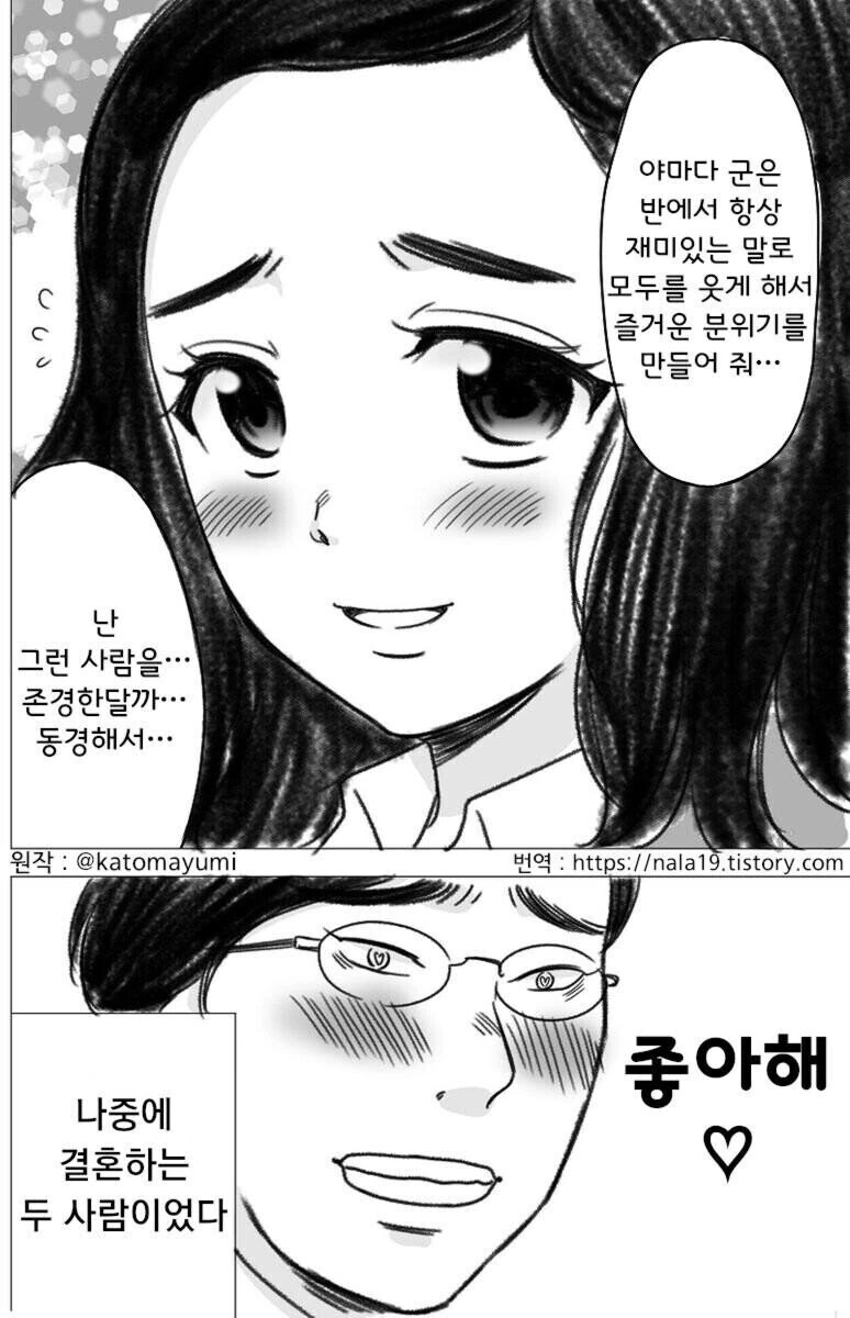 실제로 결혼하는.manhwa - 이미지 4
