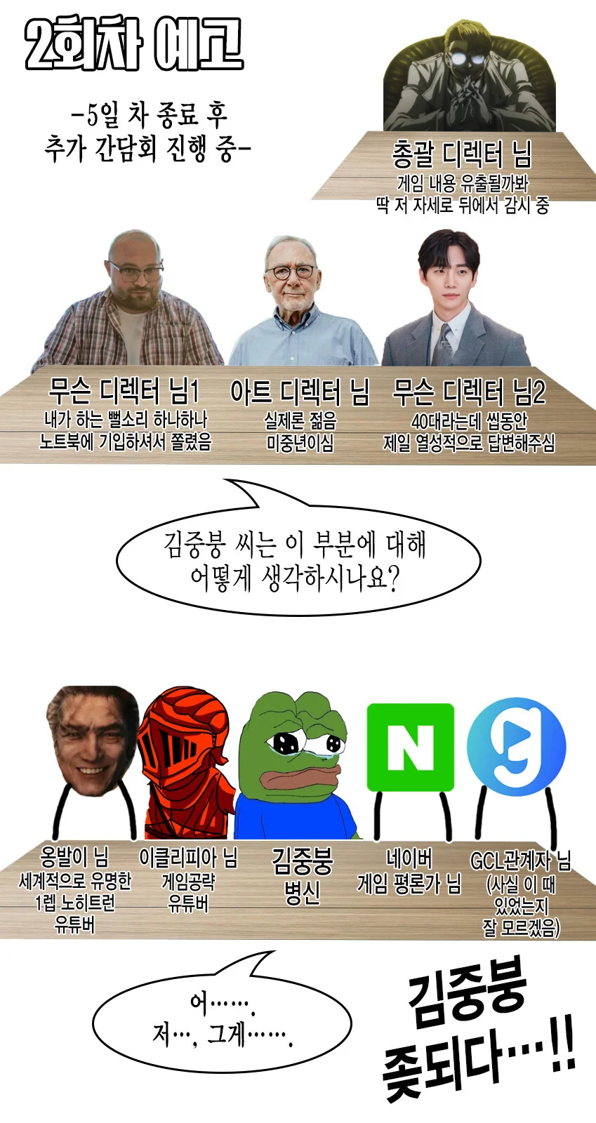 던파 신작 후기 만화 완전판 - 이미지 5