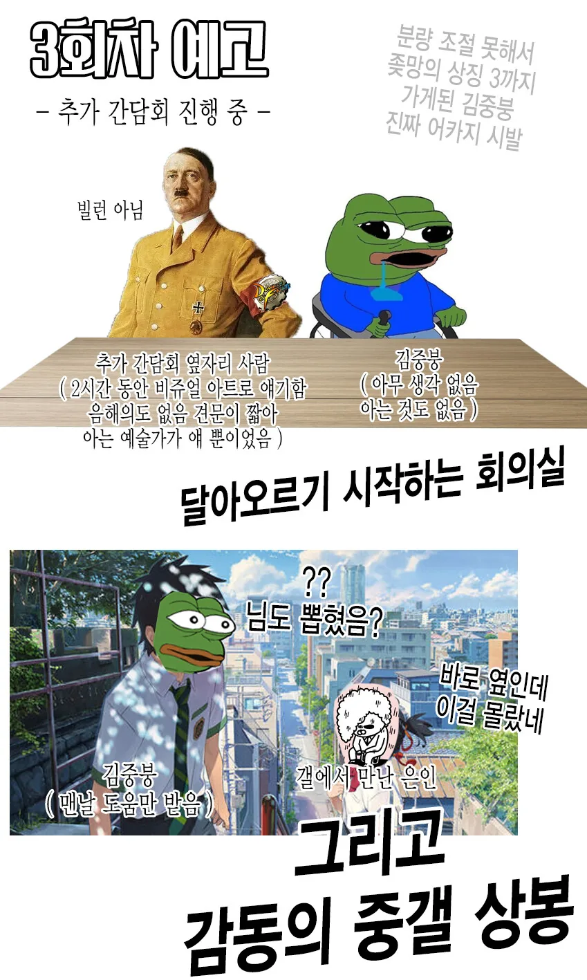 던파 신작 후기 만화 완전판 - 이미지 10