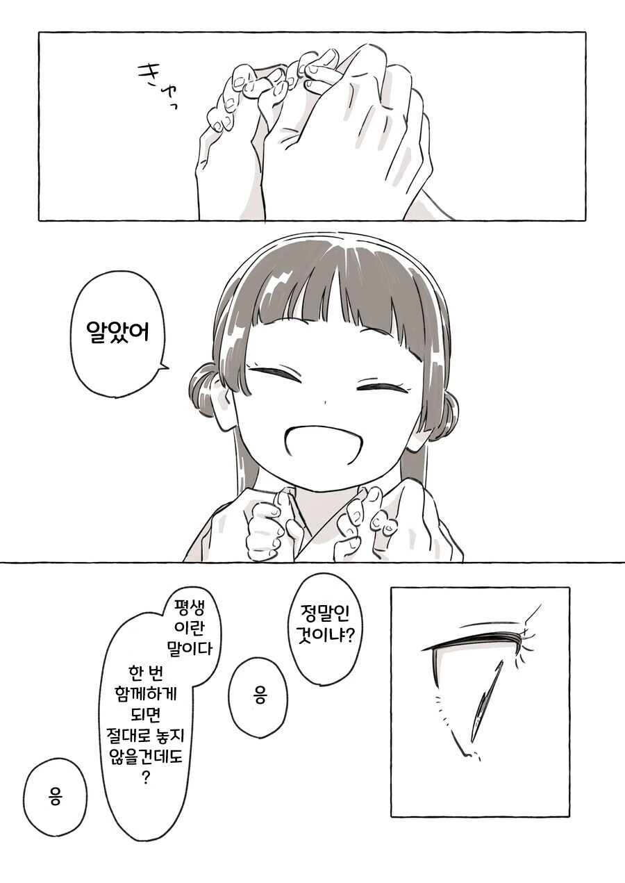 약사의혼잣말) ㄹㄹ 마오랑 비밀친구 하는 만화.manhwa - 이미지 4