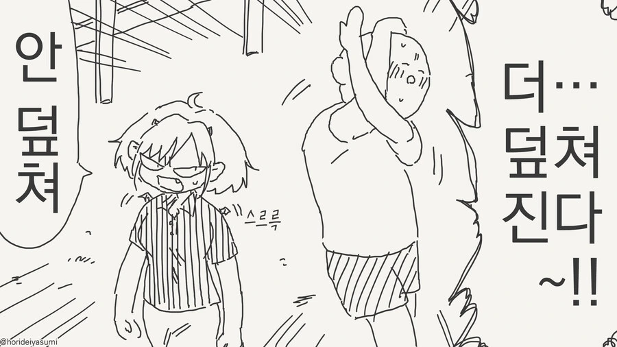 효율을 중시하는 서큐버스.manga - 이미지 2