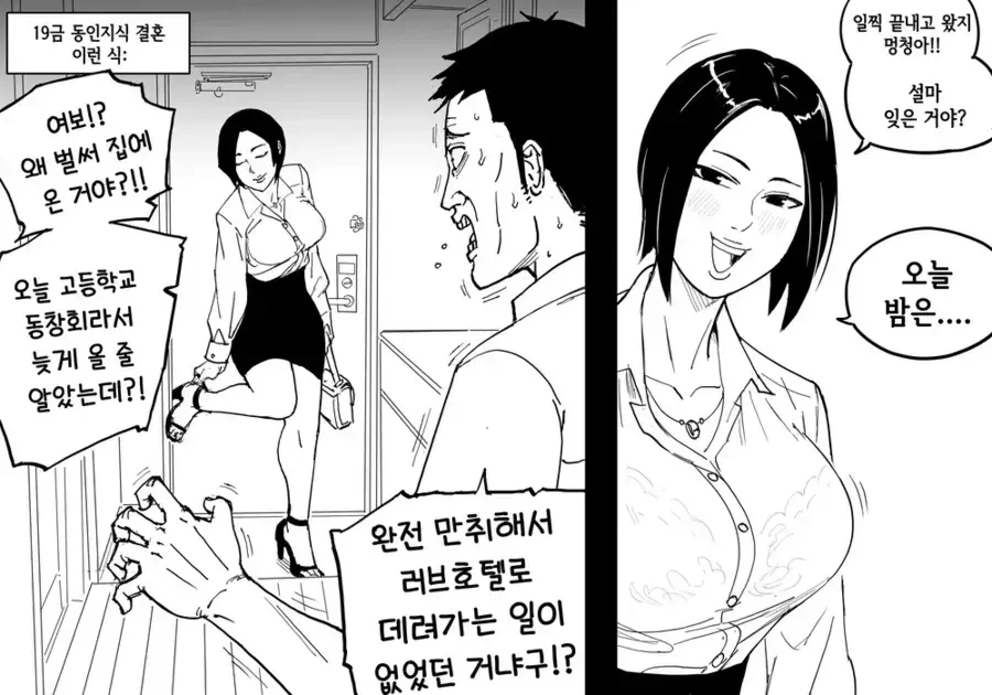 빌런을 응원하게 되는 전대.manga