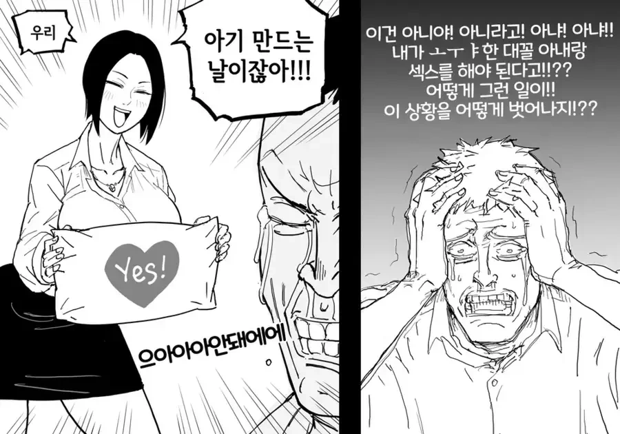 빌런을 응원하게 되는 전대.manga - 이미지 2