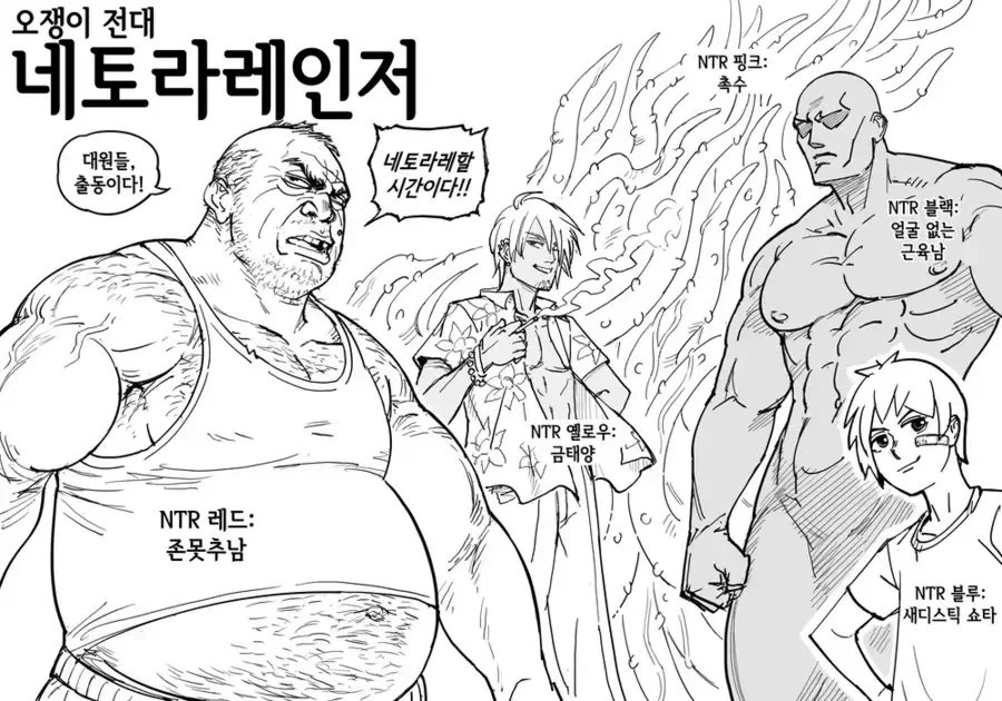 빌런을 응원하게 되는 전대.manga - 이미지 4