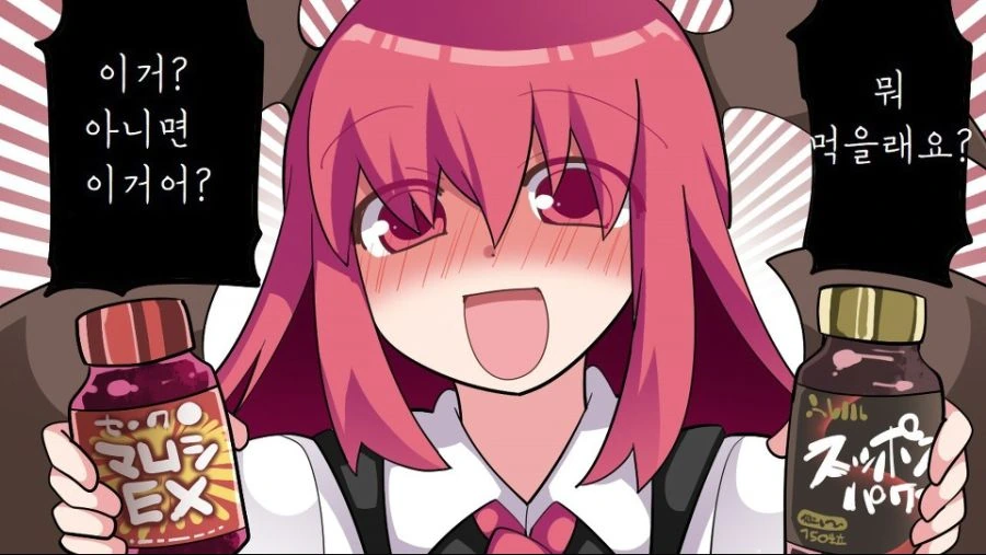 (ㅎㅂ?)소악마에게 감금당하는 만화.manga - 이미지 9