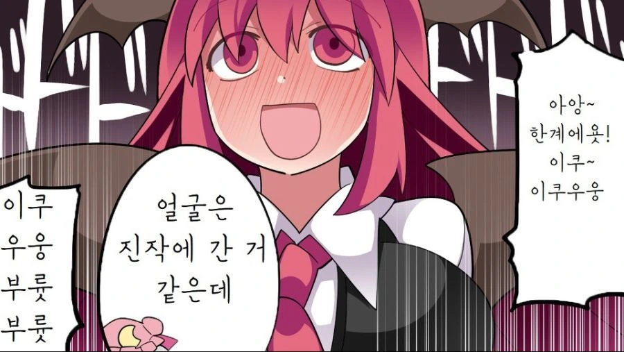 (ㅎㅂ?)소악마에게 감금당하는 만화.manga - 이미지 20