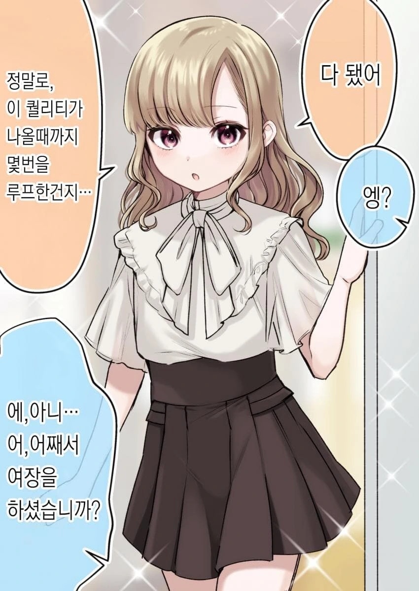 호모)ㅋㄹ 없는 책임 - 이미지 2