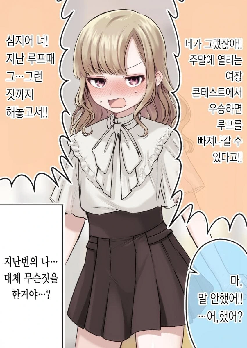 호모)ㅋㄹ 없는 책임 - 이미지 3