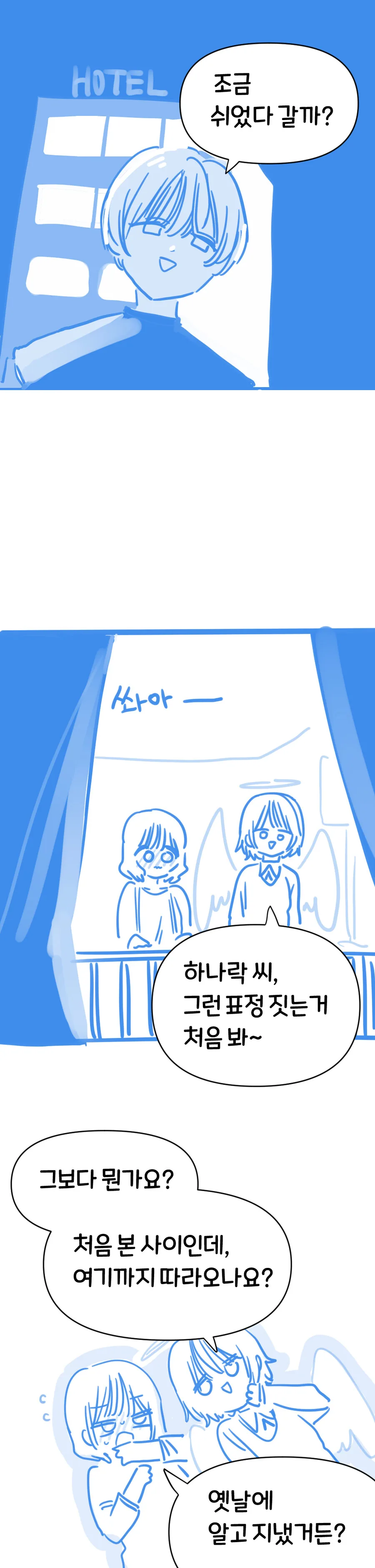 천사가 자결을 부추기는 만화 - 이미지 12