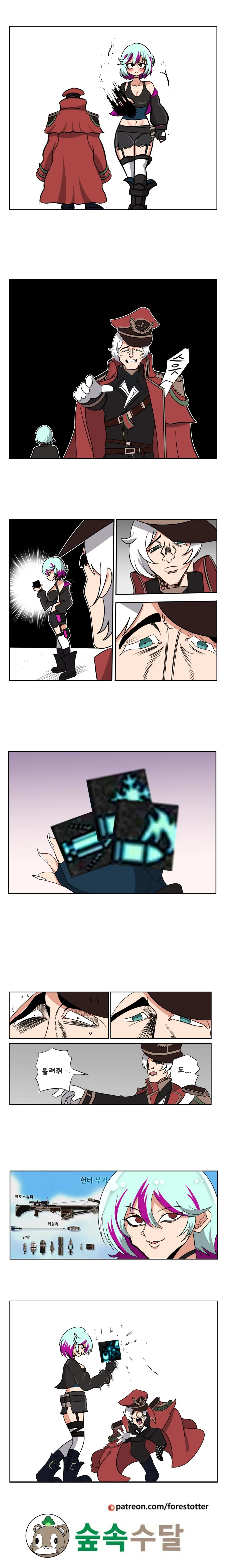 던파) 헌터가 뺏는 Manga