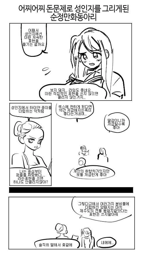 순정 만화 동아리.manwha
