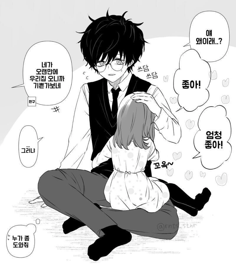 10년 후.manhwa - 이미지 3
