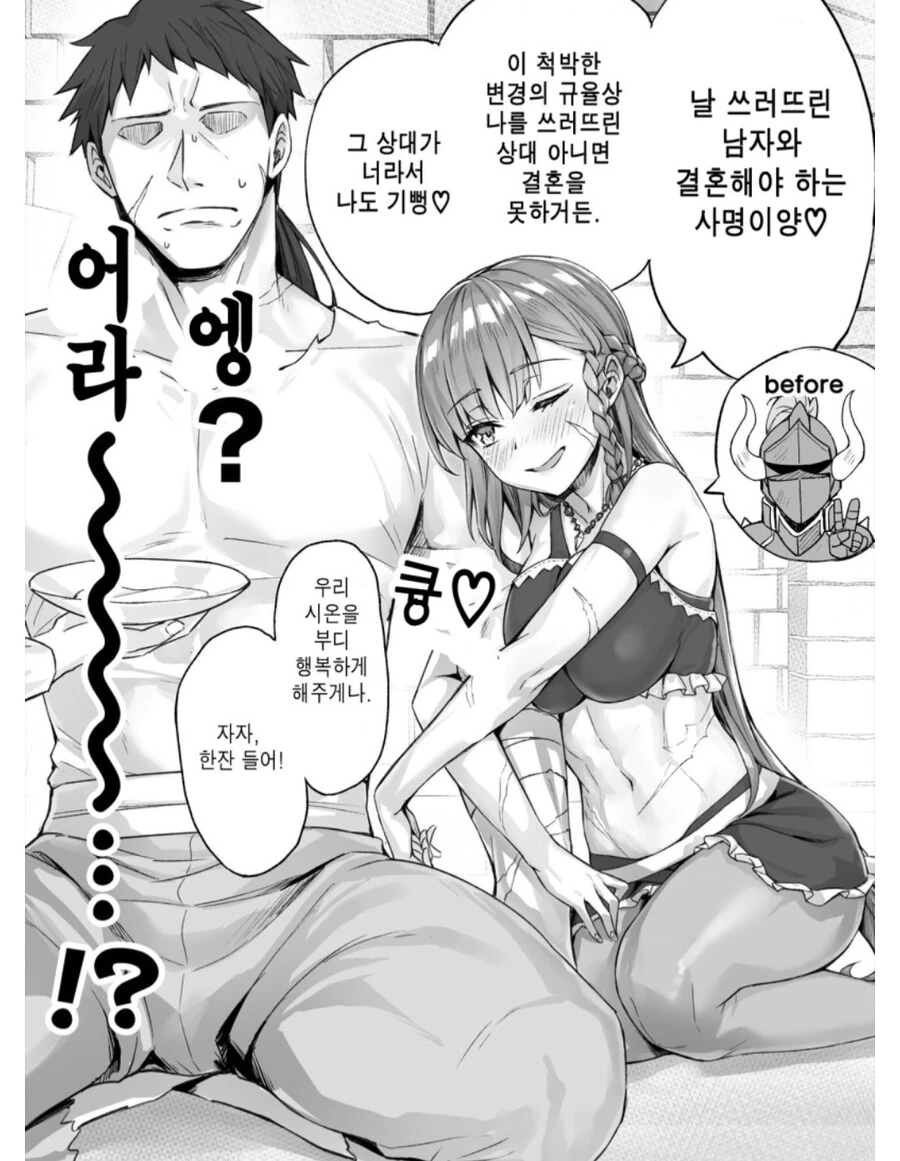 변경최강의 기사가 떠돌이 기사한테 패배하는 만화.manga - 이미지 2