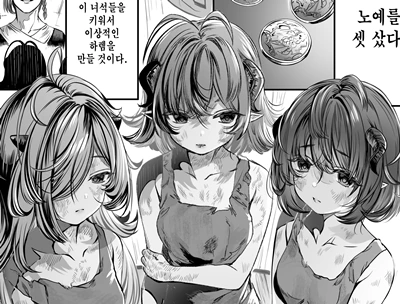 ㅎㄹ용 ㄴㅇ들 키우는.manhwa