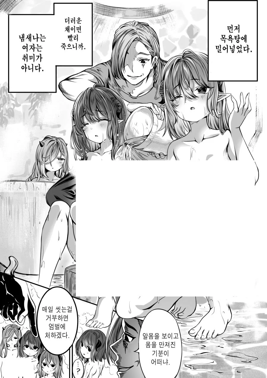 ㅎㄹ용 ㄴㅇ들 키우는.manhwa - 이미지 3