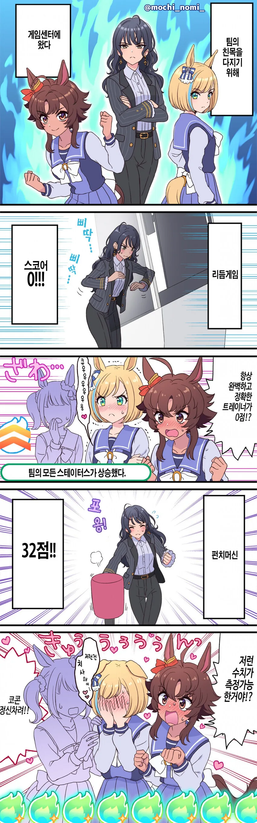 [말딸] 게임센터에서 친목 다지는.manhwa