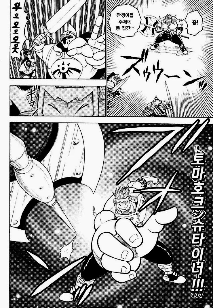 디지몬) 원조 레오몬의 위엄.manga