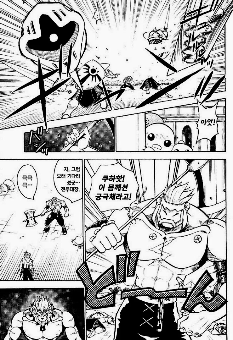 디지몬) 원조 레오몬의 위엄.manga - 이미지 2
