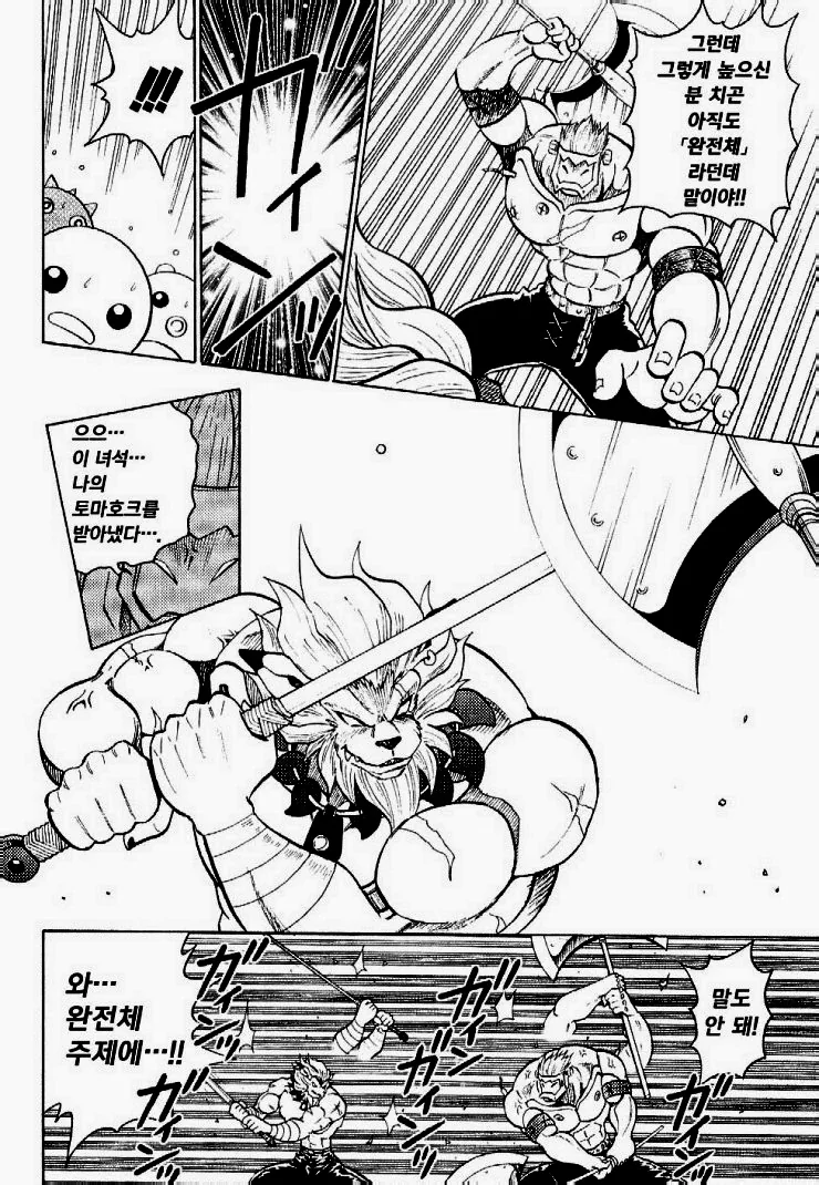 디지몬) 원조 레오몬의 위엄.manga - 이미지 3