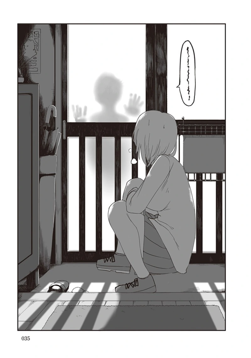모르는 여자가 현관에 있는 만화 - 이미지 5