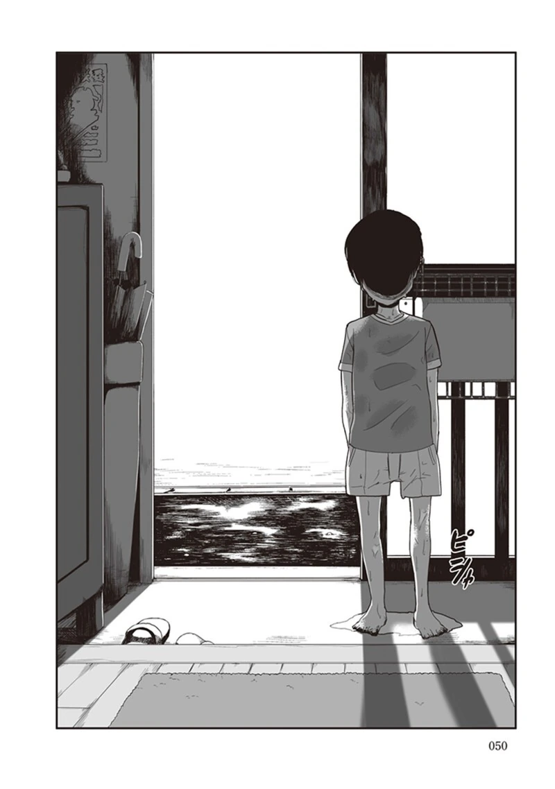 모르는 여자가 현관에 있는 만화 - 이미지 20