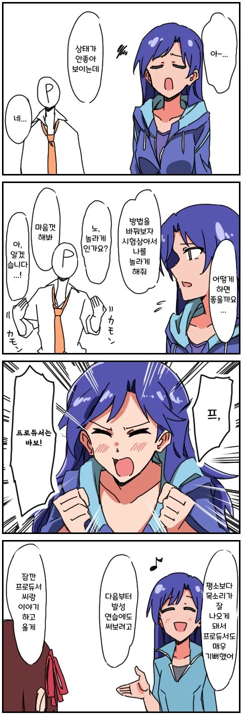 @) 발성연습 하는 만화.manga