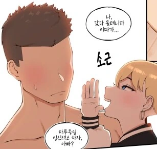 의외로 가족끼리 하루종일하는거.manga