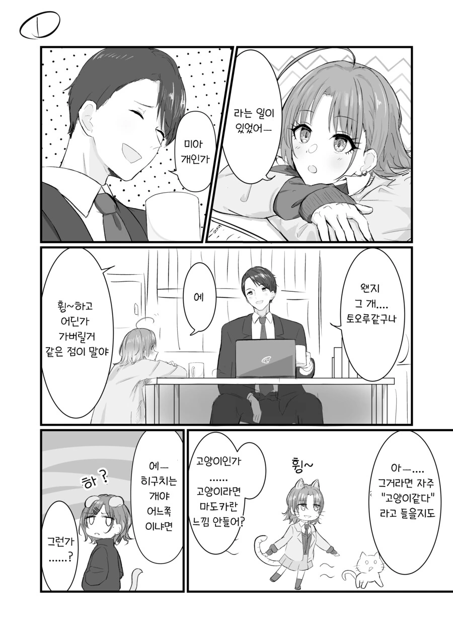 @) 멍멍 토오루