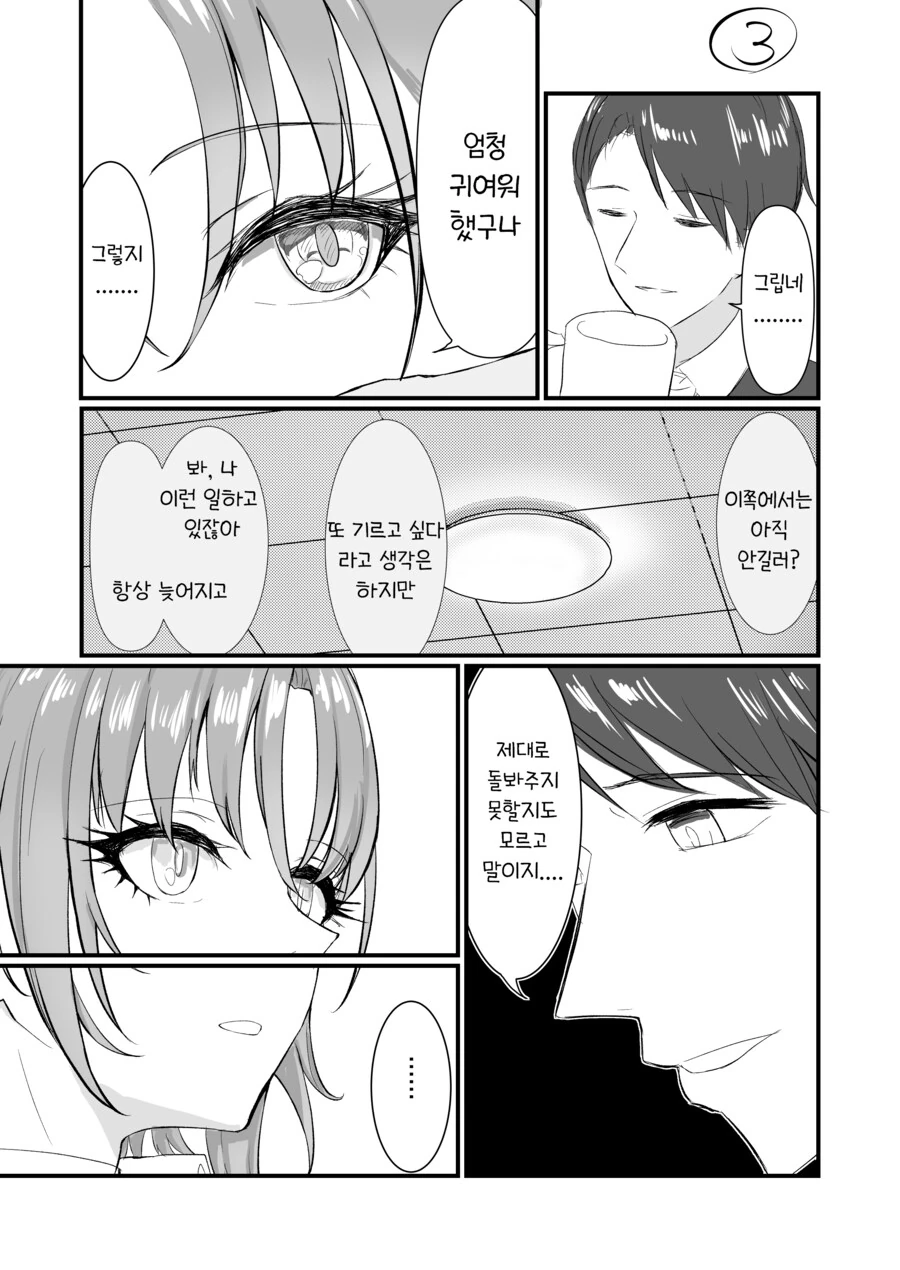@) 멍멍 토오루 - 이미지 3