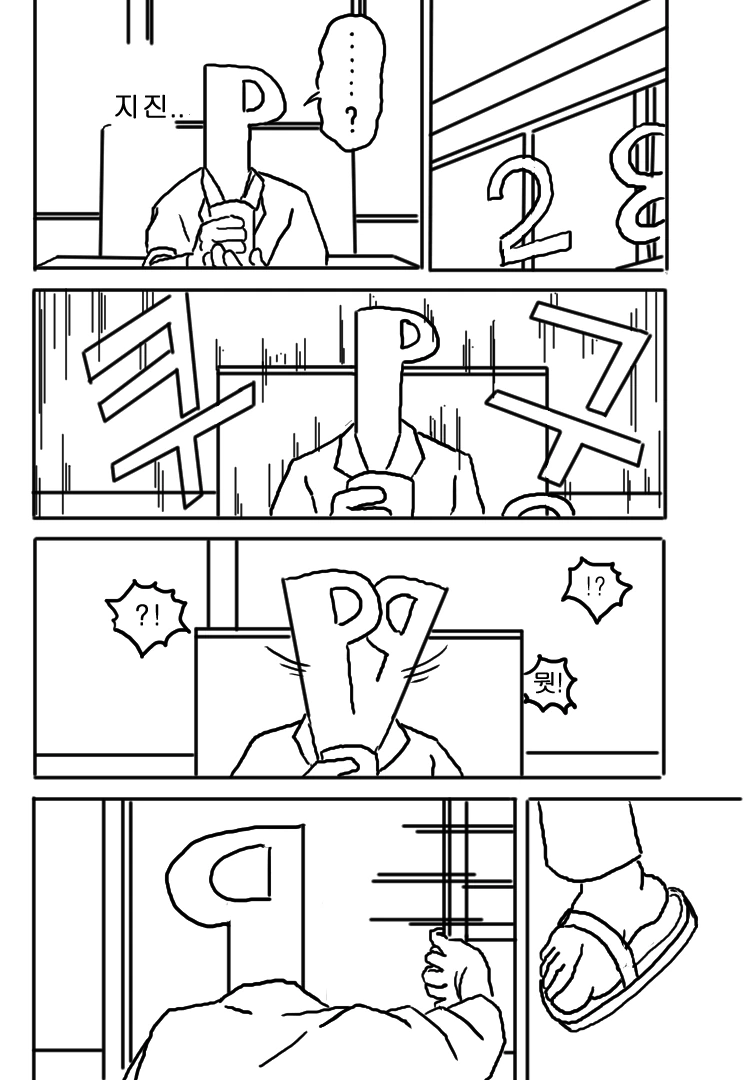 [@] 카호 시코 하는.manhwa